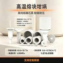 熔块炉坩埚 1700℃耐高温 高纯石英材质 带流料口 多规格现货定制