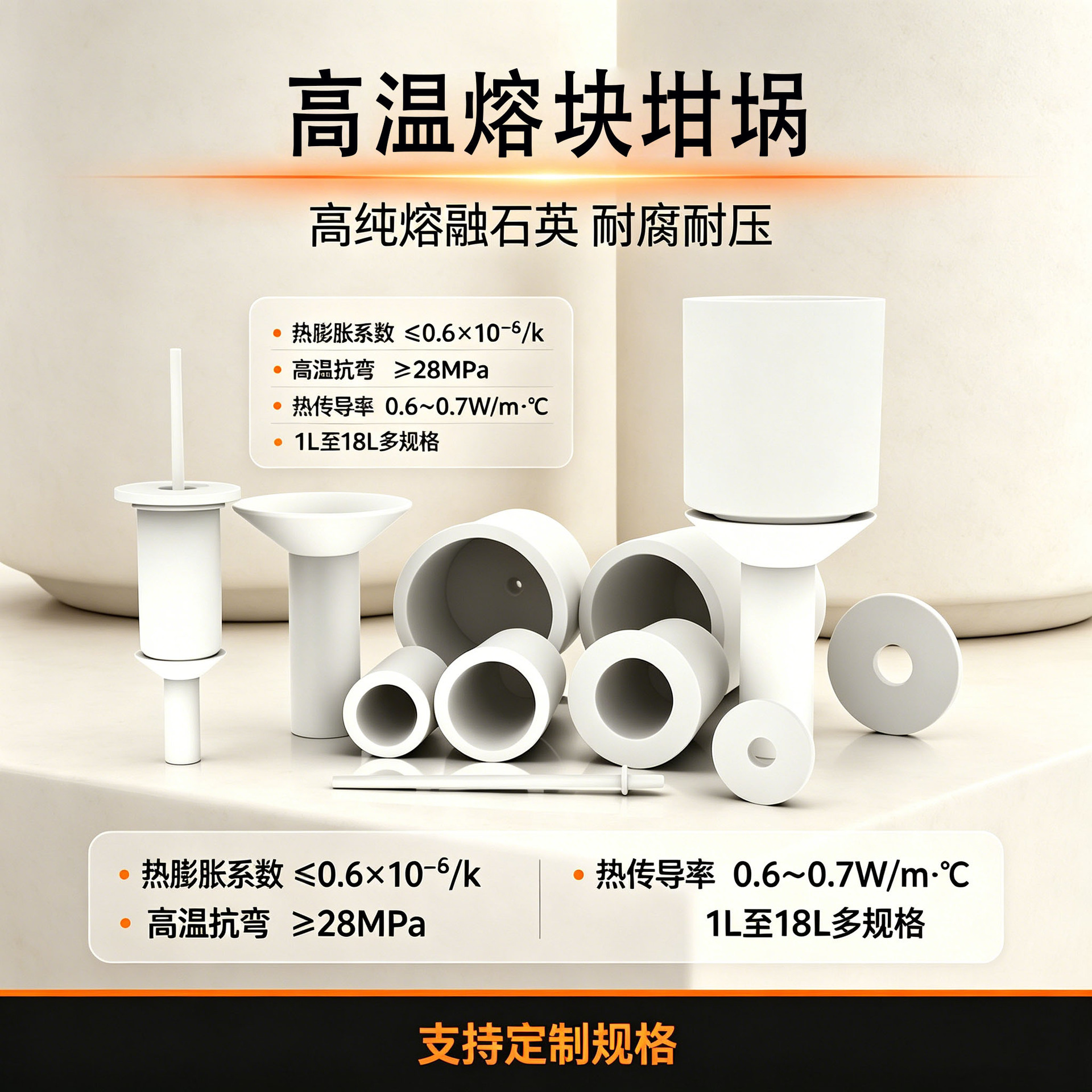 熔块炉坩埚 1700℃耐高温 高纯石英材质 带流料口 多规格现货定制