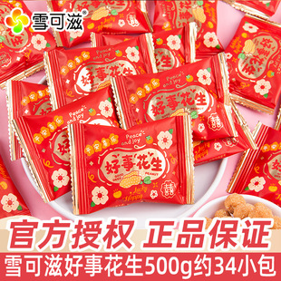 ѩ���̺��»���500gɢ�b���°l��ϲ�ǊA�Ĵ�Ƥ������ͯ��С��ʳƷ