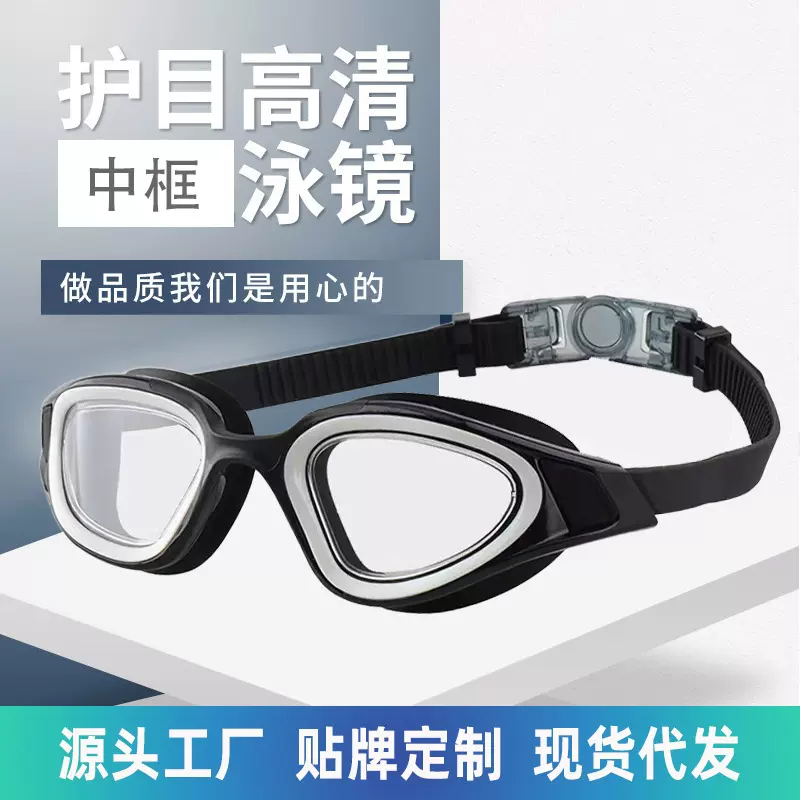 跨境新款游泳镜 成人款大框眼镜高清电镀护目镜 硅胶防水防雾泳镜