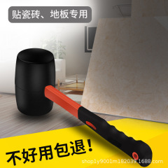 ゴムのハンマーのゴムのハンマーは磁器の床のれんがの柔らかいゴムを貼って打ちます。