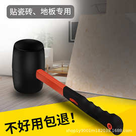 橡胶锤子橡皮锤贴瓷地砖软胶敲打找平大号装修安装皮榔头牛筋锤砖