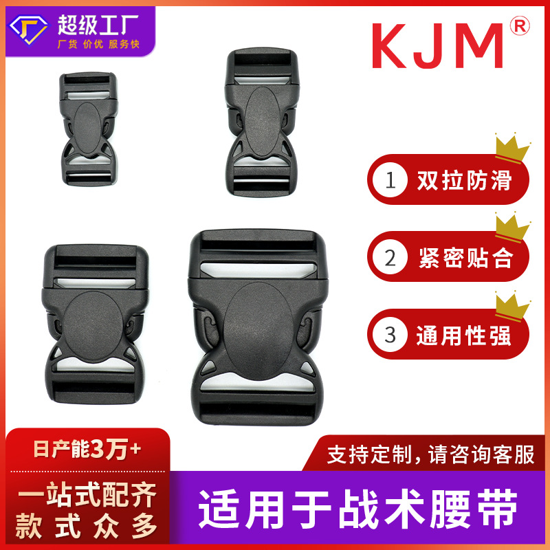 Hebilla para mochila de senderismo táctica, hebilla de seguridad para chaleco, hebilla doble para bolsas de plástico