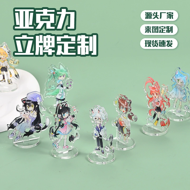 Индивидуальный акриловый стенд с персонажем мультфильма, акриловый брелок, двусторонний прозрачный аниме-шейкер, индивидуальный дизайн