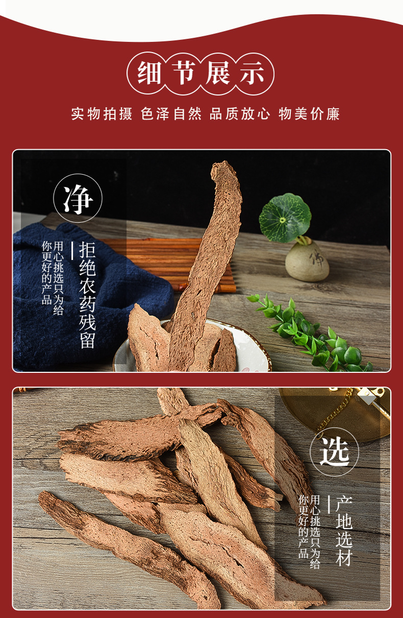 Qian Nian Jian Slices (Homalomena occulta) — Dried Food Herb for Soup & Tea quality and texture