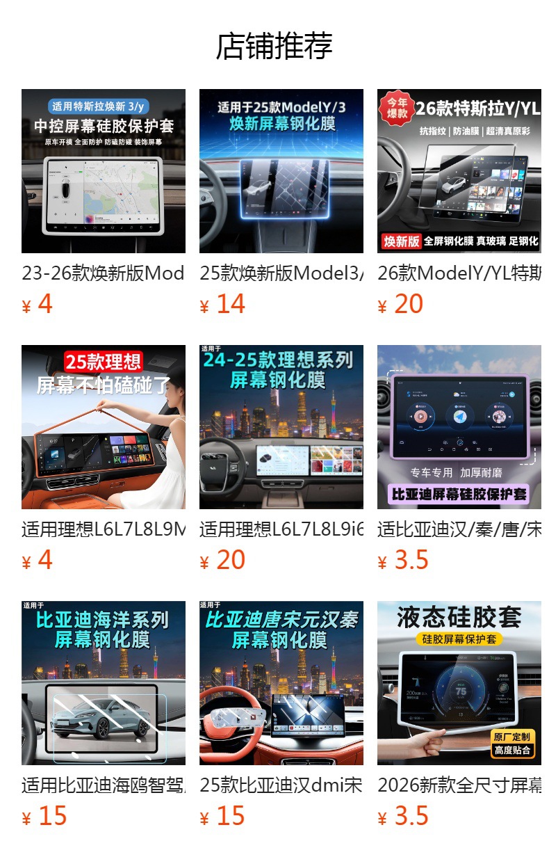 Suitable for 26 Models of Galaxy M7 Screen Tempered Film Navigation Center Control Screen Interior Protective Film Modification Supplies