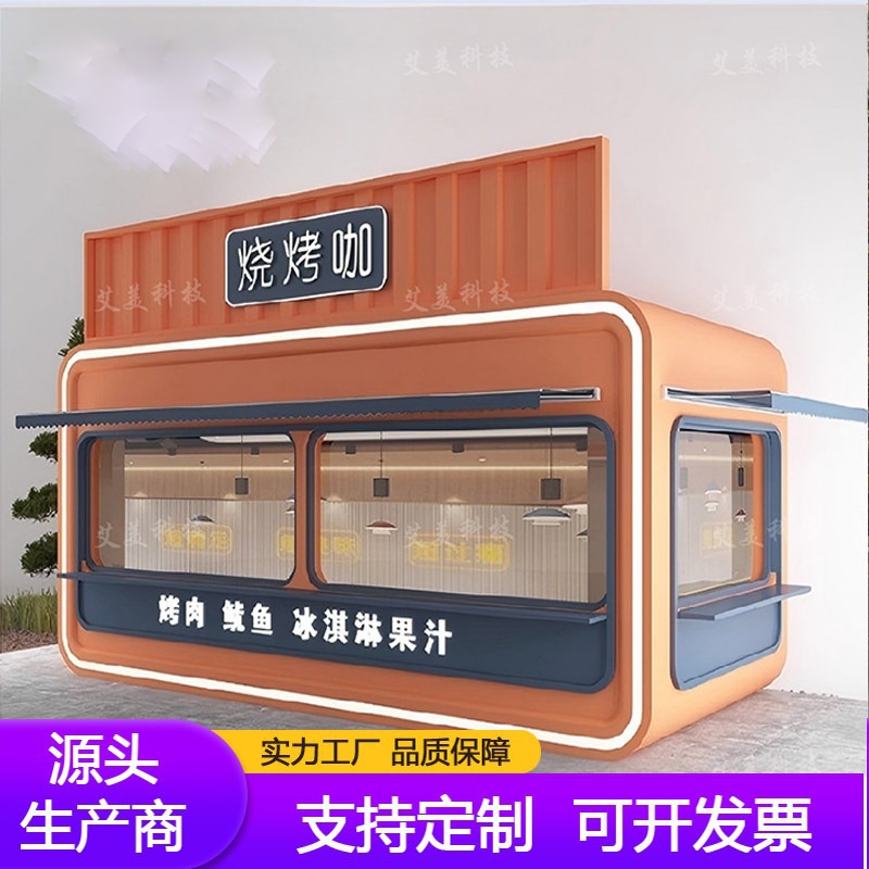 Quiosco de venta de comida, calle peatonal, barbacoa, mercado nocturno de bebidas frías, puesto móvil de comida rápida, fabricante de automóviles de comedor multifuncional