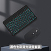 Keyboard, bluetooth, 10inch, three colors