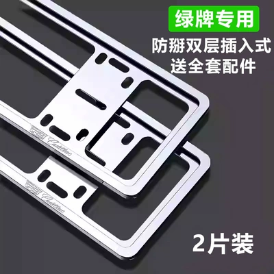 License plate holder/license plate holder, Plate Frame Blue License Plate - new-energy-cadillac-standard-anti-break-silver