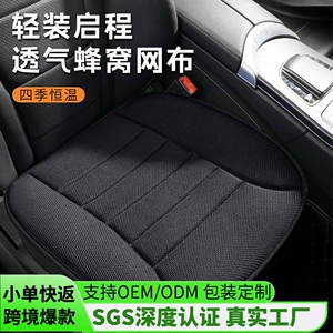 Custom Breathable Car Seat Cushion Cross-Border Seat Pad Car Seat Cushion Butt Pad Car Seat Cushion Sandwich