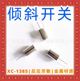 光电开关;光电器件;震动开关