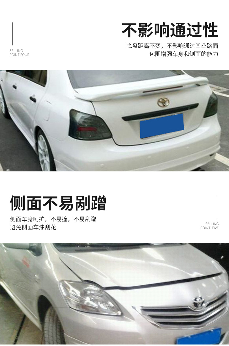 Suitable for 08-13 Toyota Vios Body Kit with Front Lip, Rear Lip, Side Skirts, and Modified Parts