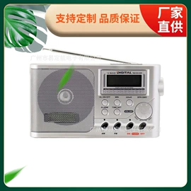 收音、录音机;蓝牙音箱;学习/早教机