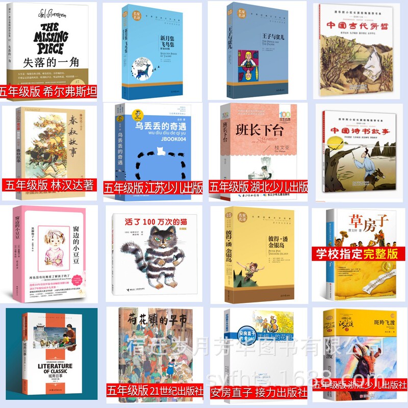 People's Daily recommend fifth grade reading extra-curricular books must read a full set of 16 handkerchiefs on the lost corner of the flower field People's Daily recommend fifth grade reading extra-curricular books must read a full set of 16 handkerchiefs on the lost corner of the flower field