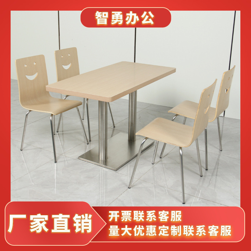 不锈钢快餐桌椅学生食堂分体四人桌肯德基小吃店食堂餐桌椅曲木椅