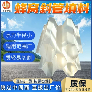 工业污水处理pp斜管 蜂窝斜管填料 沉淀除砂隔油Φ35mm斜板填料