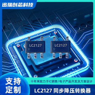 �Xо΢ LC2127CB5TR 1.2A/7V ͬ�������D�Q�� DC-DC����о