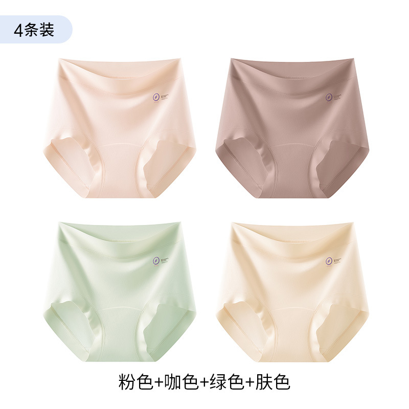 3-5 ピース 9A 抗菌延長クロッチシームレスハイウエストモーダル下着女性の純綿通気性三角ショーツ夏