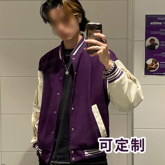 Purple Baseball Uniform Custom Sports Jacket School Uniform Work Clothes Preppy Style Game Uniform Logo Jacket Baseball Uniform Men