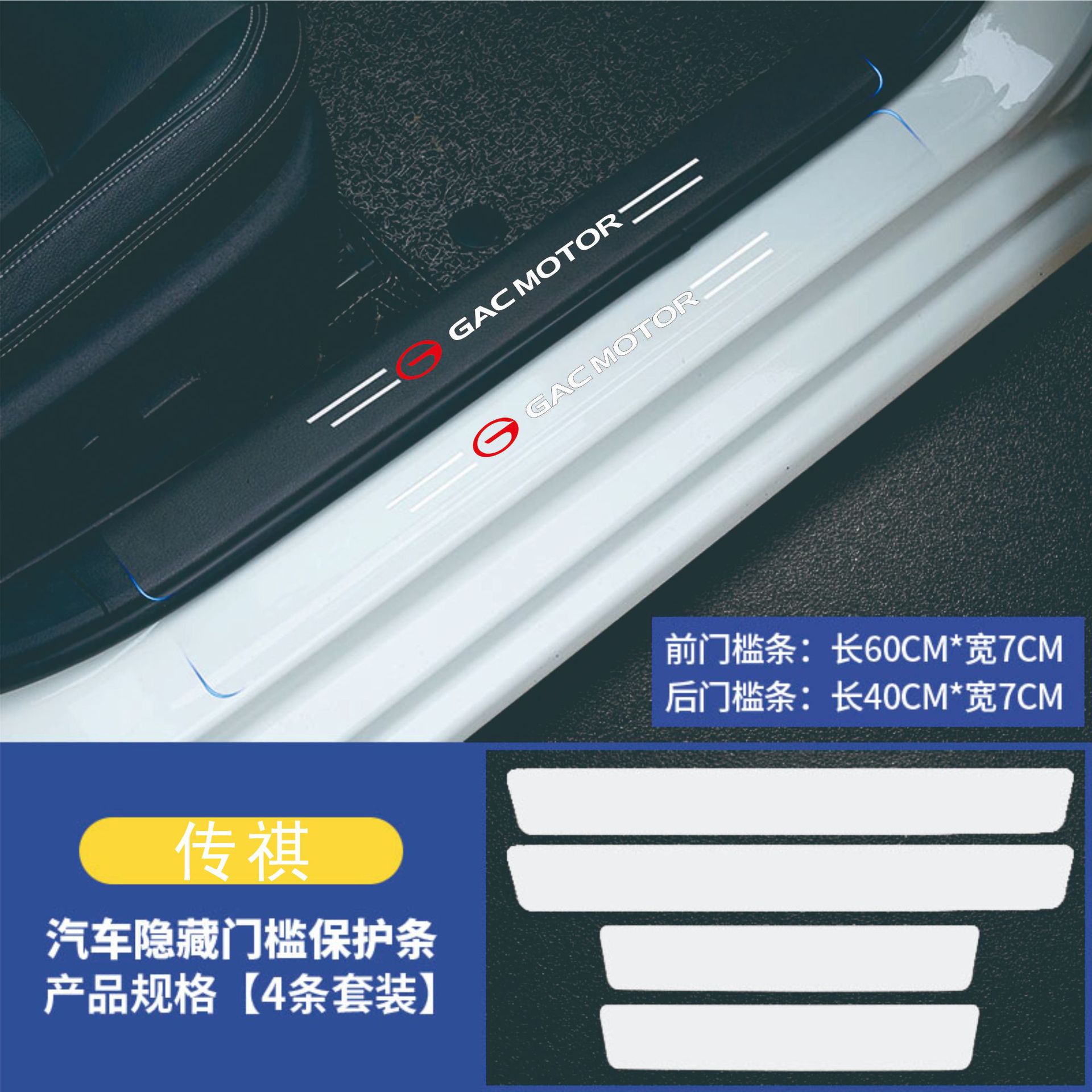 Coche pedal pegatinas puerta alféizar invisible transparente TPU parachoques tira Beilu da Perodua baoteng transfronteriza image 17