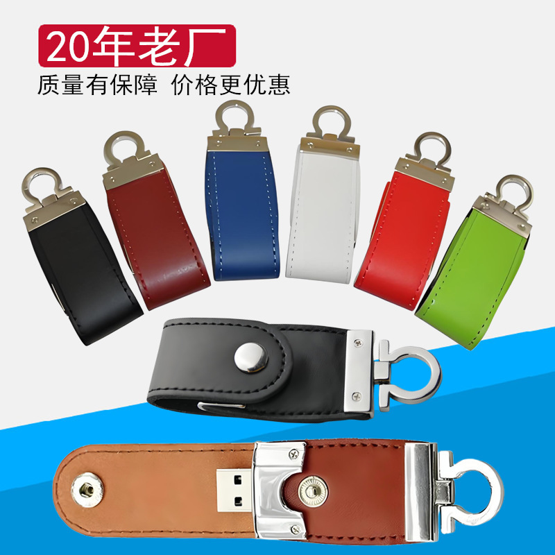 Factory direct USB 3.0 high-speed key chain leather leather U disk creative personality can be printed enterprise LOGO