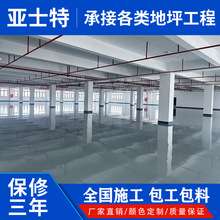 宁波环氧地坪厂房车间环氧地坪漆施工油性水泥地面漆耐磨地板漆