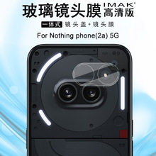 IMAK适用于Nothing phone(2a) 5G手机保护膜摄像头防刮保护后膜