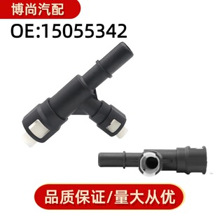 15055342适用于GMC雪佛兰凯雷德汽车暖风水管接头软管连接器配件-阿里巴巴