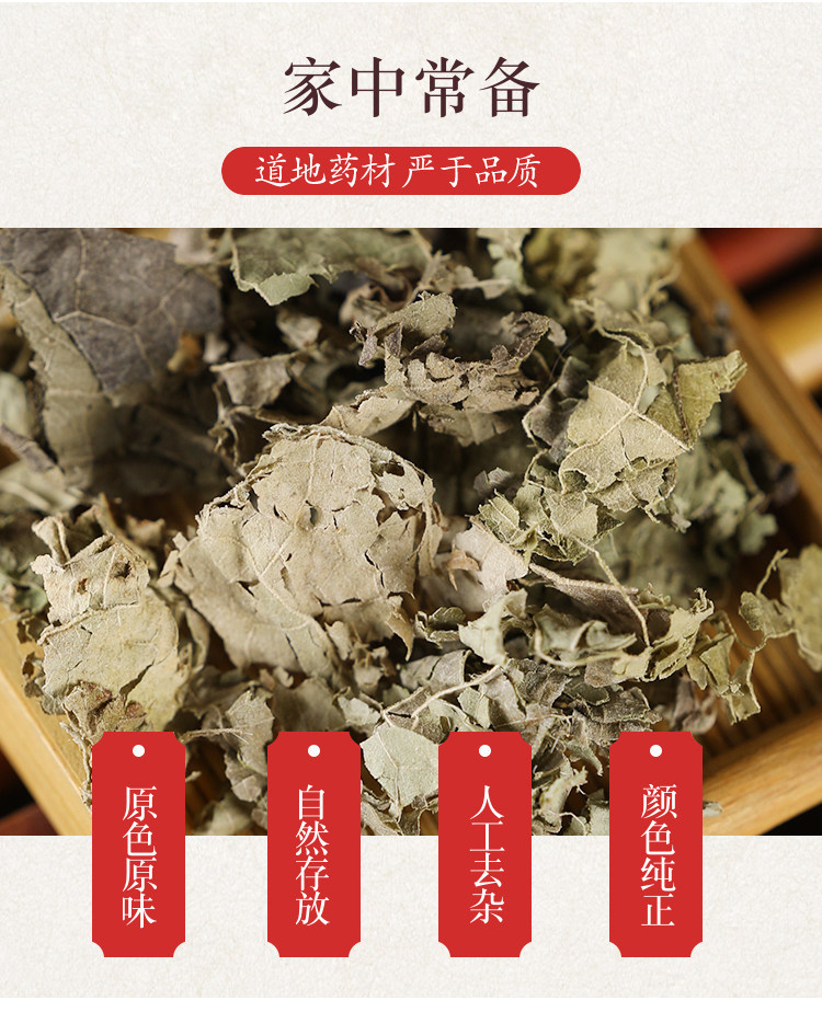 Dried Hibiscus Mutabilis Leaf Fu Rong Ye 500g Traditional Chinese Herb overview