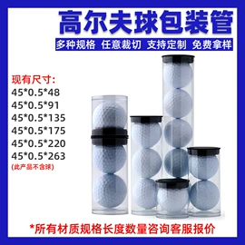PC管;其他塑料包装