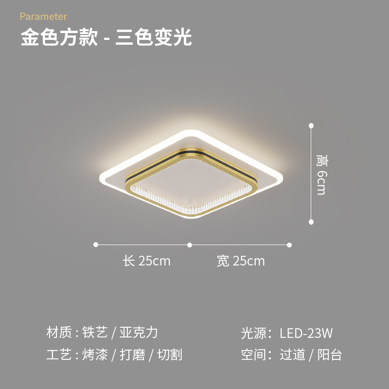 골든 사각 통로 조명 25cm-3색 조광
