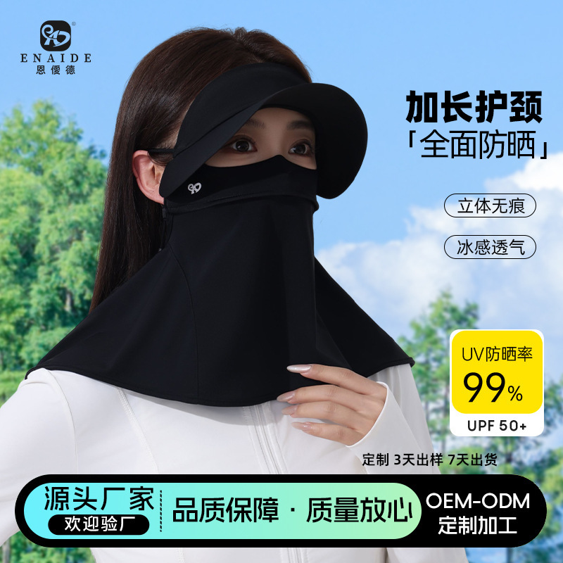 Mask Women's Vinyl Brim Forehead Neck Protector All-In-One Full Face Face Mask Upf1000+ Cycling Ice Silk Sunscreen Mask