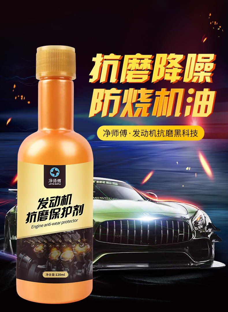 Master Jing's Engine Oil Additive, Anti-Wear Repair Agent, Powerful Solution for Engine Oil Burning, Anti-Vibration Protection Agent, Zhanze