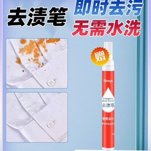 No-Wash Stain Remover Pen, Stain Remover Pen, Stain Remover, Oil Stain Remover, White Clothing Mark Remover, Portable