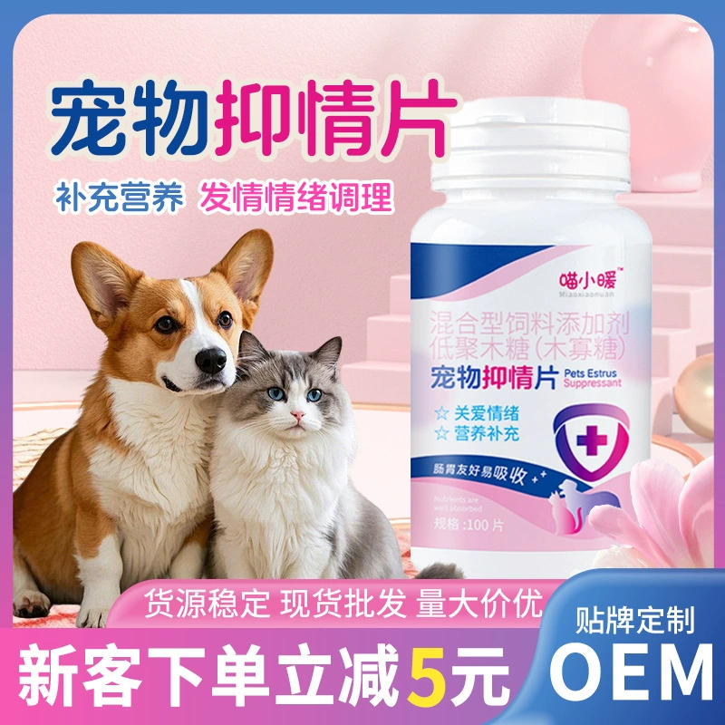Таблетки против оestrus для домашних животных, таблетки против оestrus для кошек, таблетки для стерилизации и оestrus для котов и котов, успокаивающие настроение и таблетки против оestrus от производителя