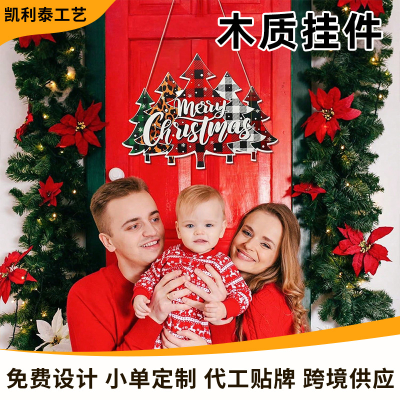 跨境新品圣诞节氛围装饰门挂墙挂派对布置创意门前挂件木质挂饰
