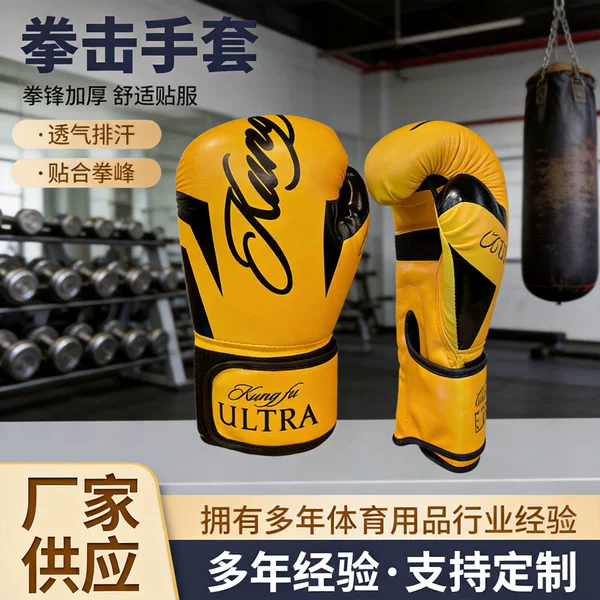 Martial Arts Sanda Fighting Boxing Gloves for Children and Adults, Training Fighting Gloves, Thickened Breathable Boxing Gloves
