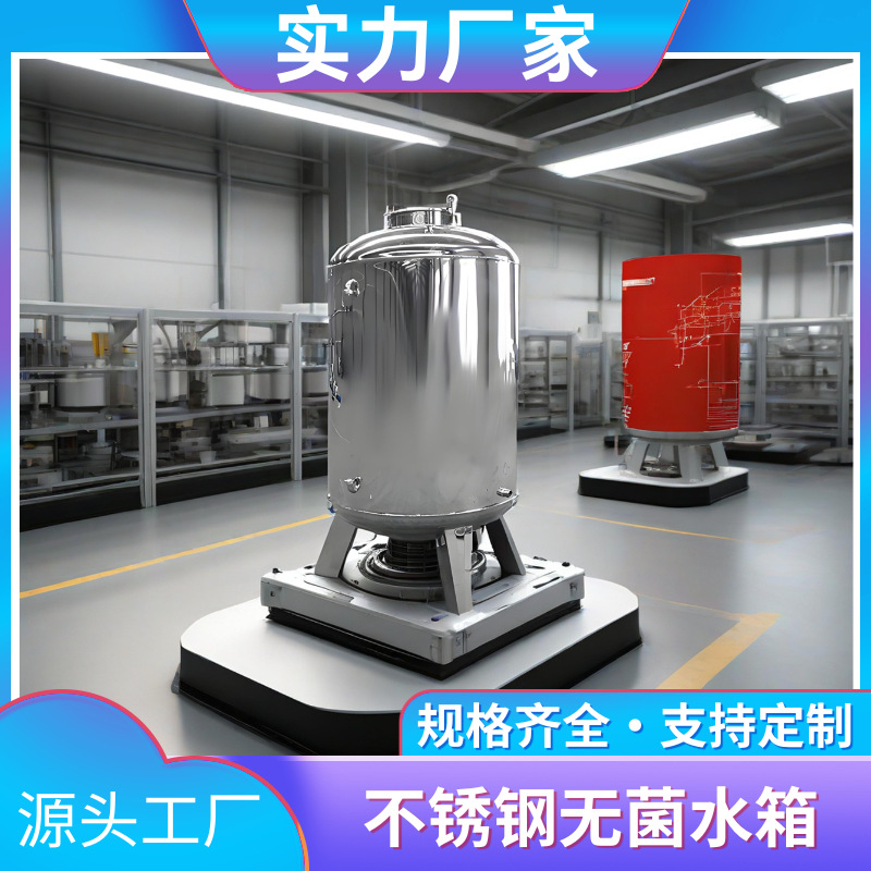 无菌水箱全自动电加热保温储水罐耐酸碱腐蚀