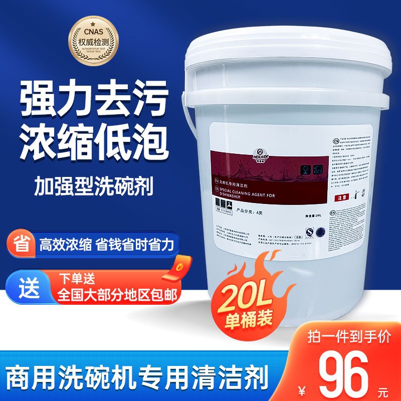강력 20L 세척제