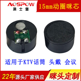 �¿�15mm��Ȧ���^ ʰ����������Ԓ��KTV���h��mic �^�����h����о