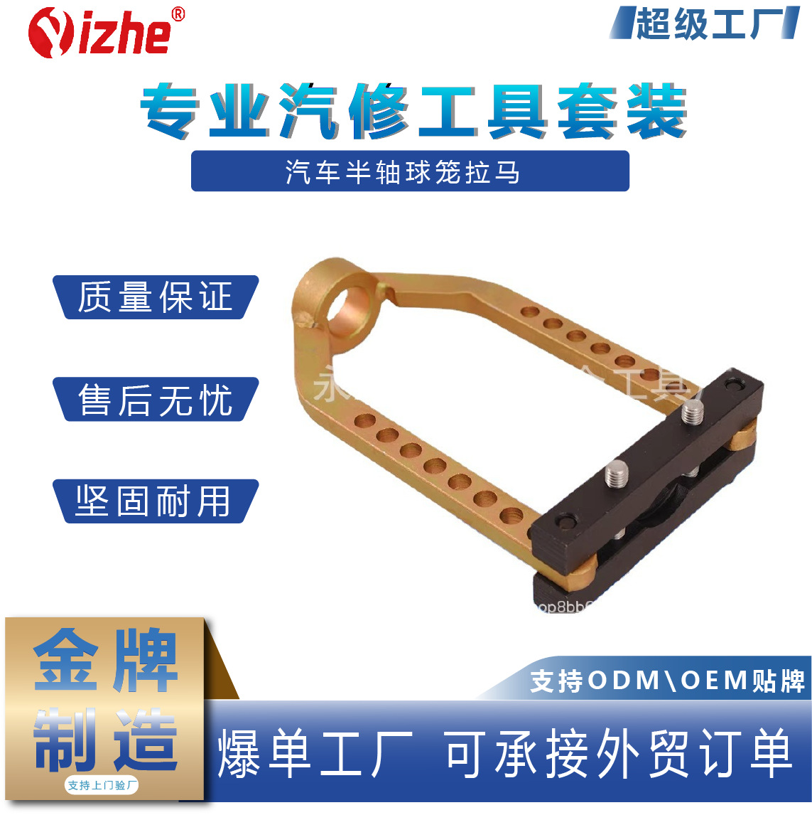 Herramienta de desmontaje de extractor de jaula de bolas de medio eje de coche, desmontaje universal de jaula de bolas, herramienta de desmontaje de bola, código de extracción multifuncional