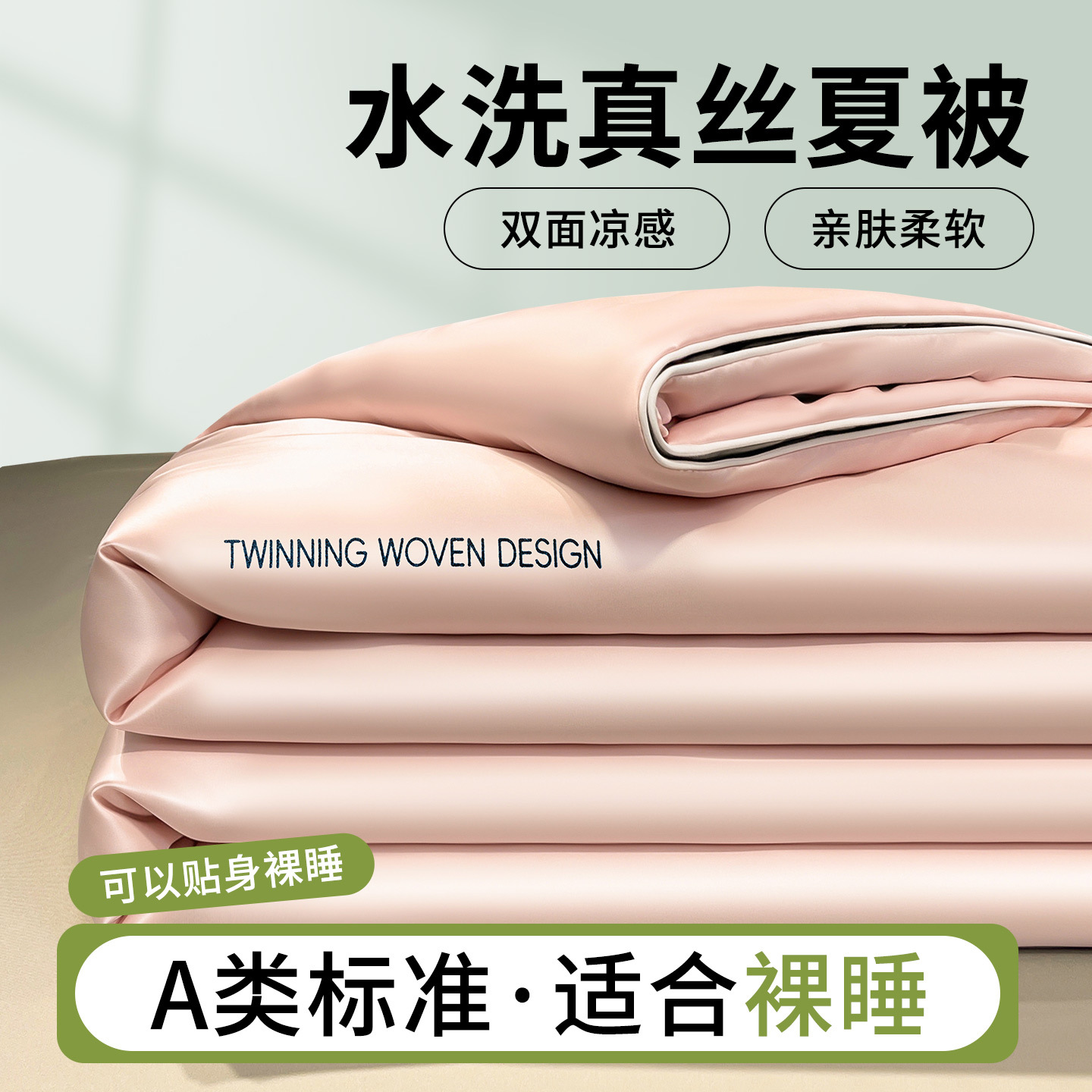 Verano clase A sensación fría seda de hielo verano nuevo tipo lavable seda seda de verano colcha de cuatro piezas dormitorio aire acondicionado colcha delgada