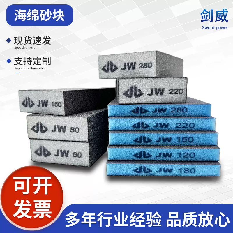 海绵砂纸砂块厚款海绵磨块36目油漆打磨抛光木工阴角清缝美缝擦墙