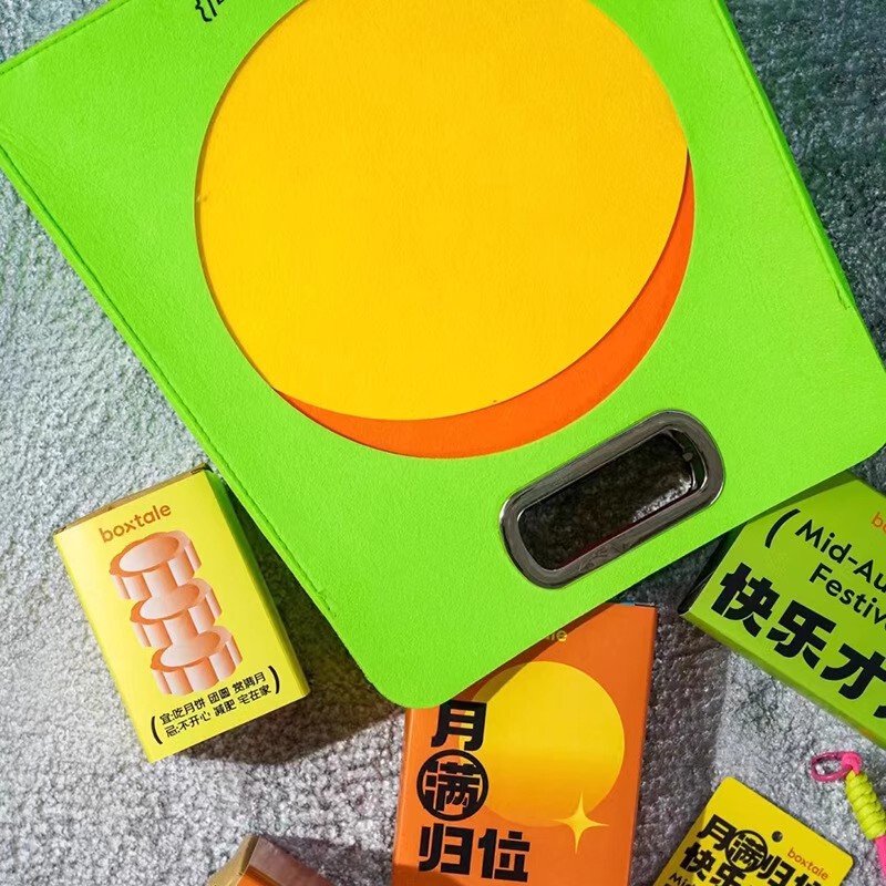中秋節フェルトハンドバッグ会社福利厚生フェルトバッグ月餅ギフトボックスハンドバッグバッグフェルトハンドバッグ|undefined