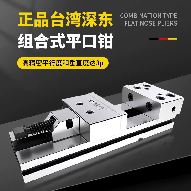 Тайвань Shen East Precision комбинированные плоскогубцы cnc обрабатывающий центр GT853 для 6-дюймовых 8-дюймовых тисков для фрезерного станка