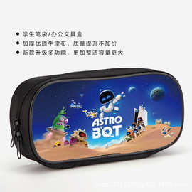 宇宙机器人AstroBot单层笔袋多功能铅笔包学生笔盒可爱便携收纳袋