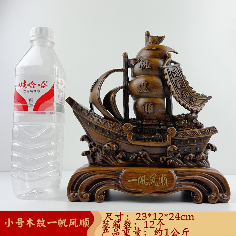 1228 나뭇결 부드러운 항해 23*12*24cm