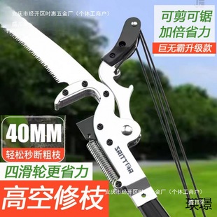 Garden Aluminum Alloy Telescopic Pole High Branch Shears Telescopic Aerial Branch Scissors Branch Pruning Pruning Shears High Branch Saw