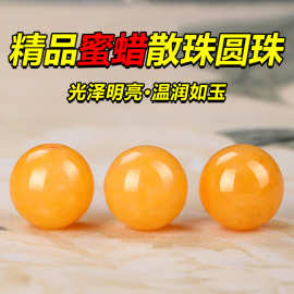 陆精品蜜蜡散珠圆珠天然鸡油黄正品手串配珠diy手链串珠配件批发