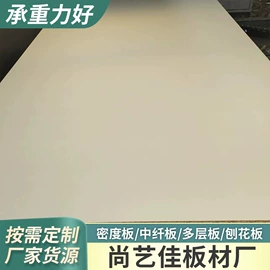 刨花板;中密度纤维板;木板材